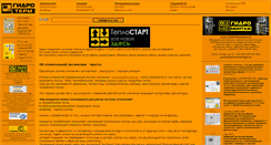 Desktop Screenshot of hydrotherm.ru