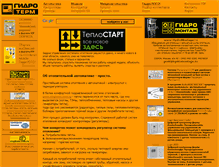 Tablet Screenshot of hydrotherm.ru